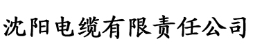 依依香蕉网电缆厂logo